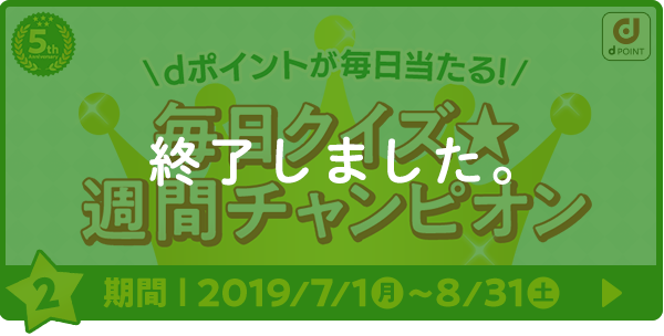 Dマガジン5周年キャンペーン Dマガジン