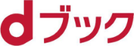 dブック